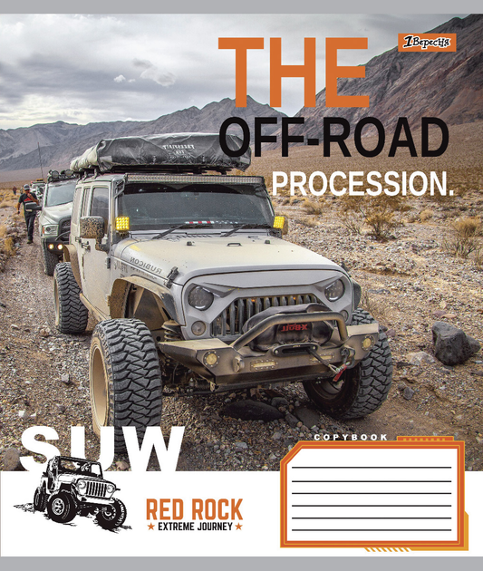 Зошит 60 кл. 1В The off-road, 766056 4