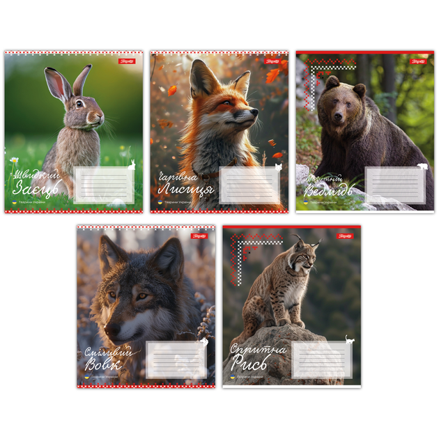 Зошит 18 кл. 1В Animals of Ukraine, 767231