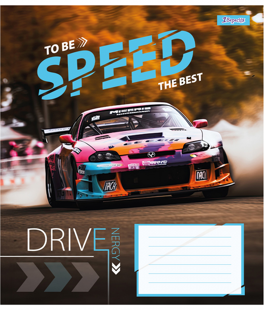 Зошит 18 лін. 1В Speed the best, 767261 1
