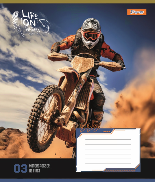 Зошит 48 кл. 1В Life on wheels, 767098 2