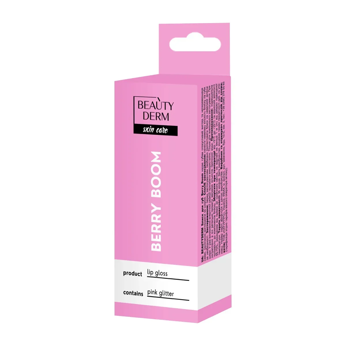 Блиск для губ Berry Boom BEAUTYDERM, 10 мл 1