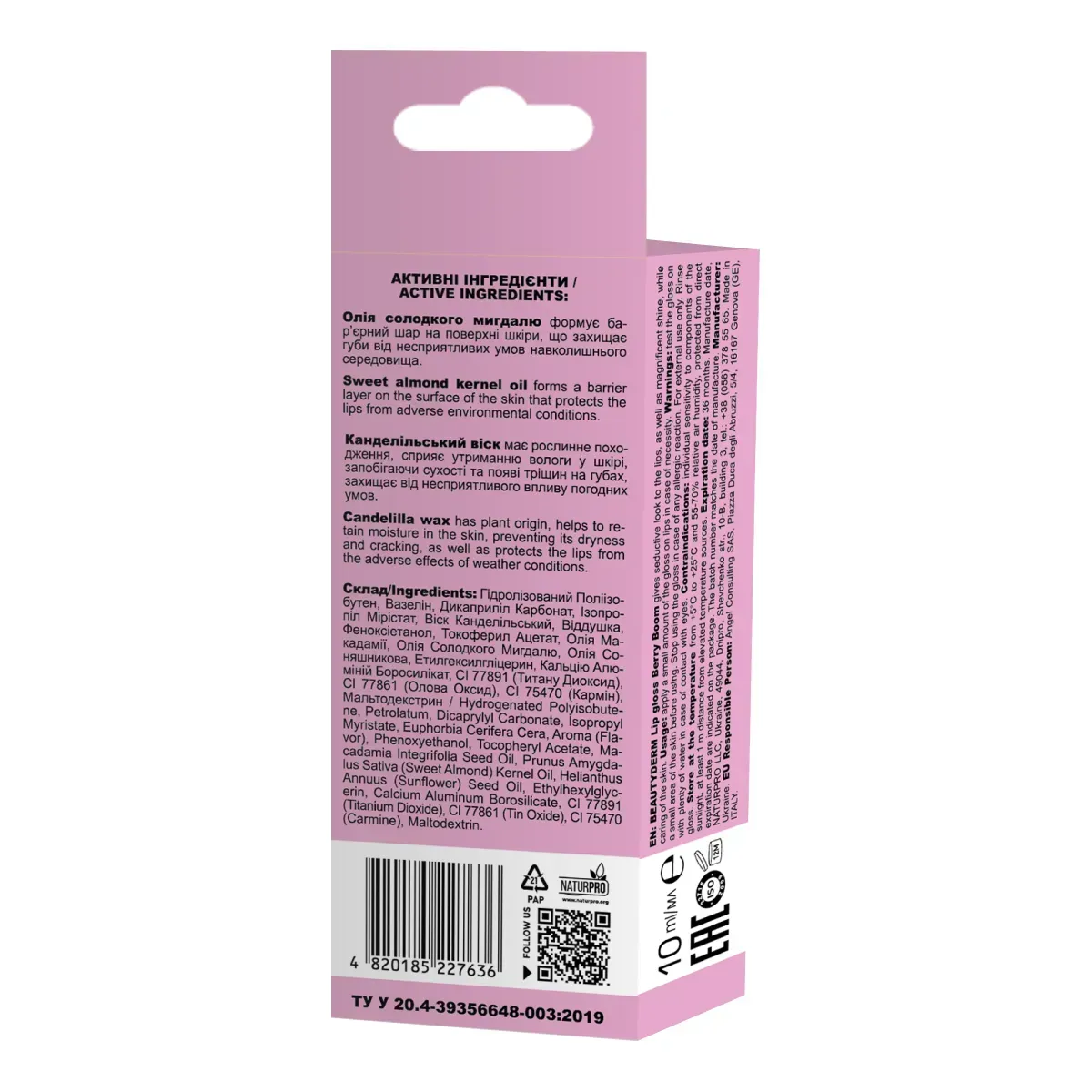Блиск для губ Berry Boom BEAUTYDERM, 10 мл 3