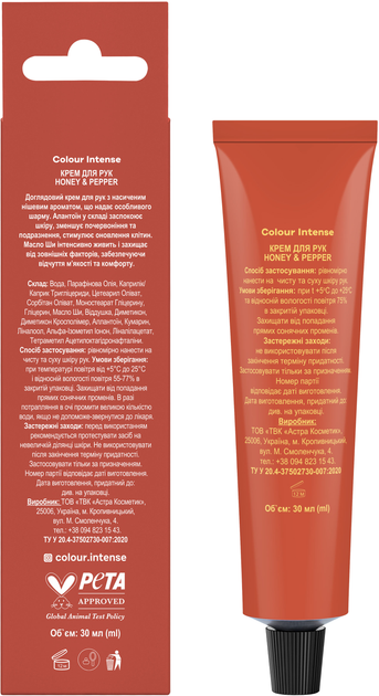 Крем для рук Hand Cream 30 мл, 501 мед-перець, Colour Intense 1
