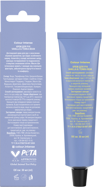 Крем для рук Hand Cream 30 мл, 502 ваніль-боби тонка, Colour Intense 1