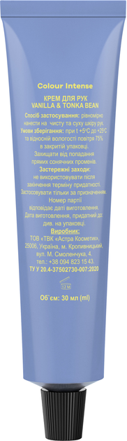 Крем для рук Hand Cream 30 мл, 502 ваніль-боби тонка, Colour Intense 3