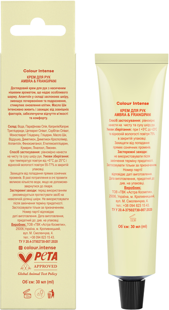 Крем для рук Hand Cream 30 мл, 503 амбра-франджипані, Colour Intense 1