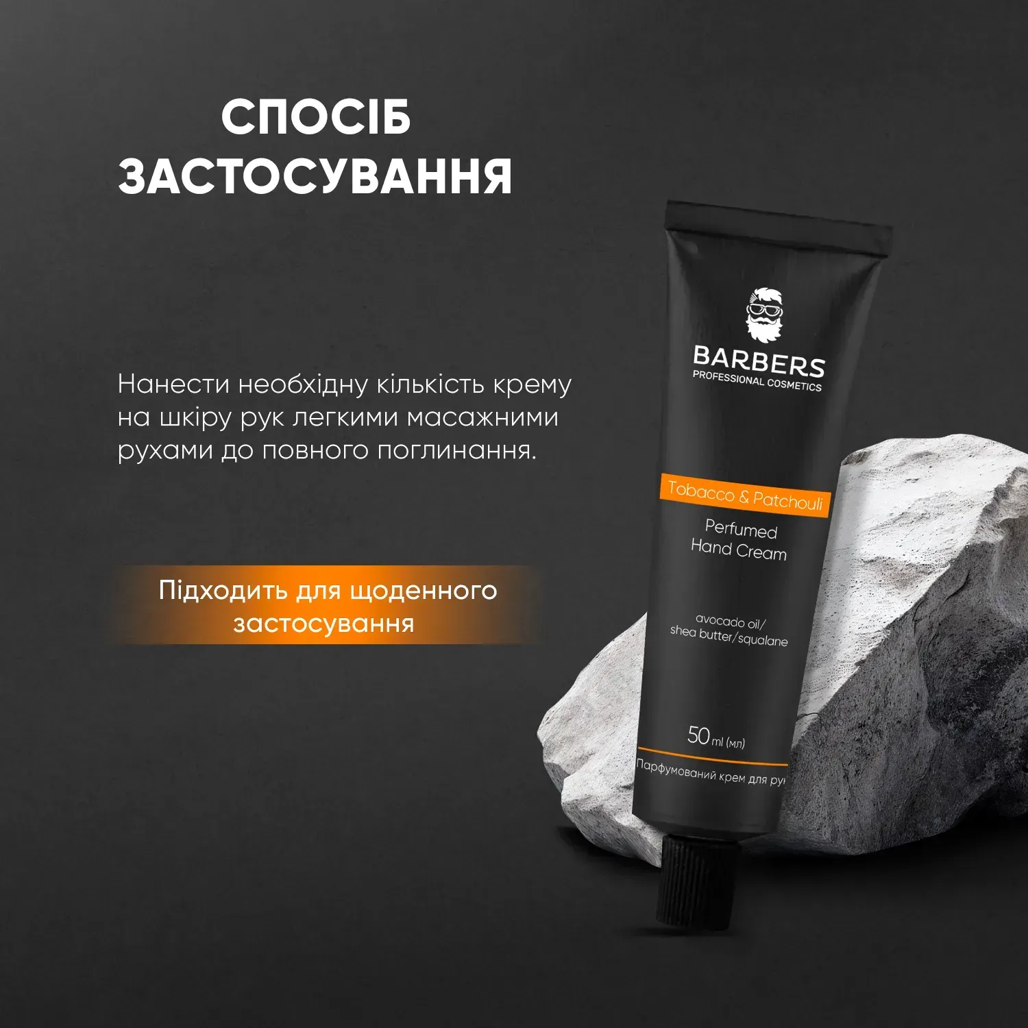 Парфумований крем для рук Tobacco & Patchouli Barbers 50 мл 6