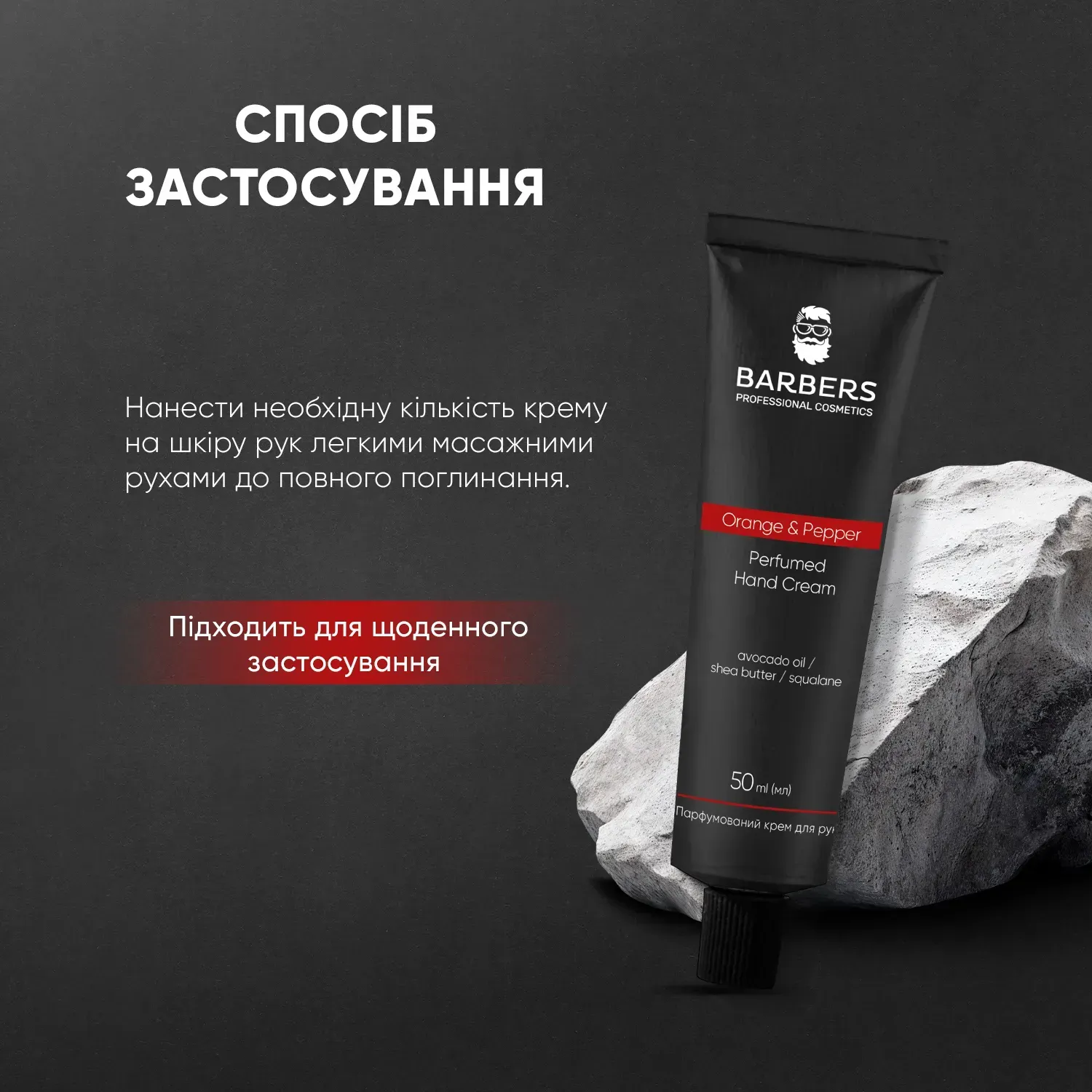 Парфумований крем для рук Orange & Pepper Barbers 50 мл 6