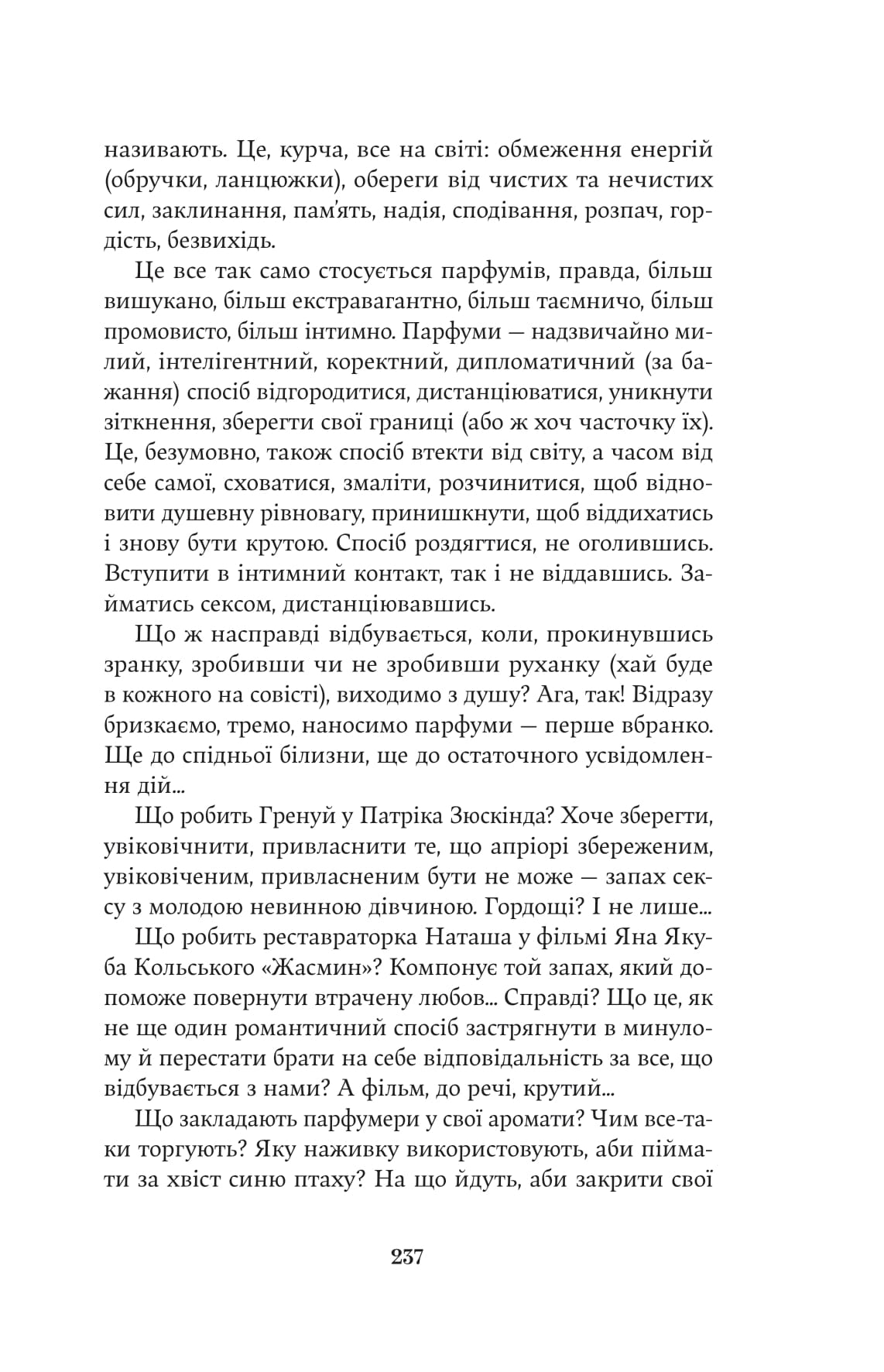 Книга "Христина Лукащук. Насіння кмину" (5162) 16