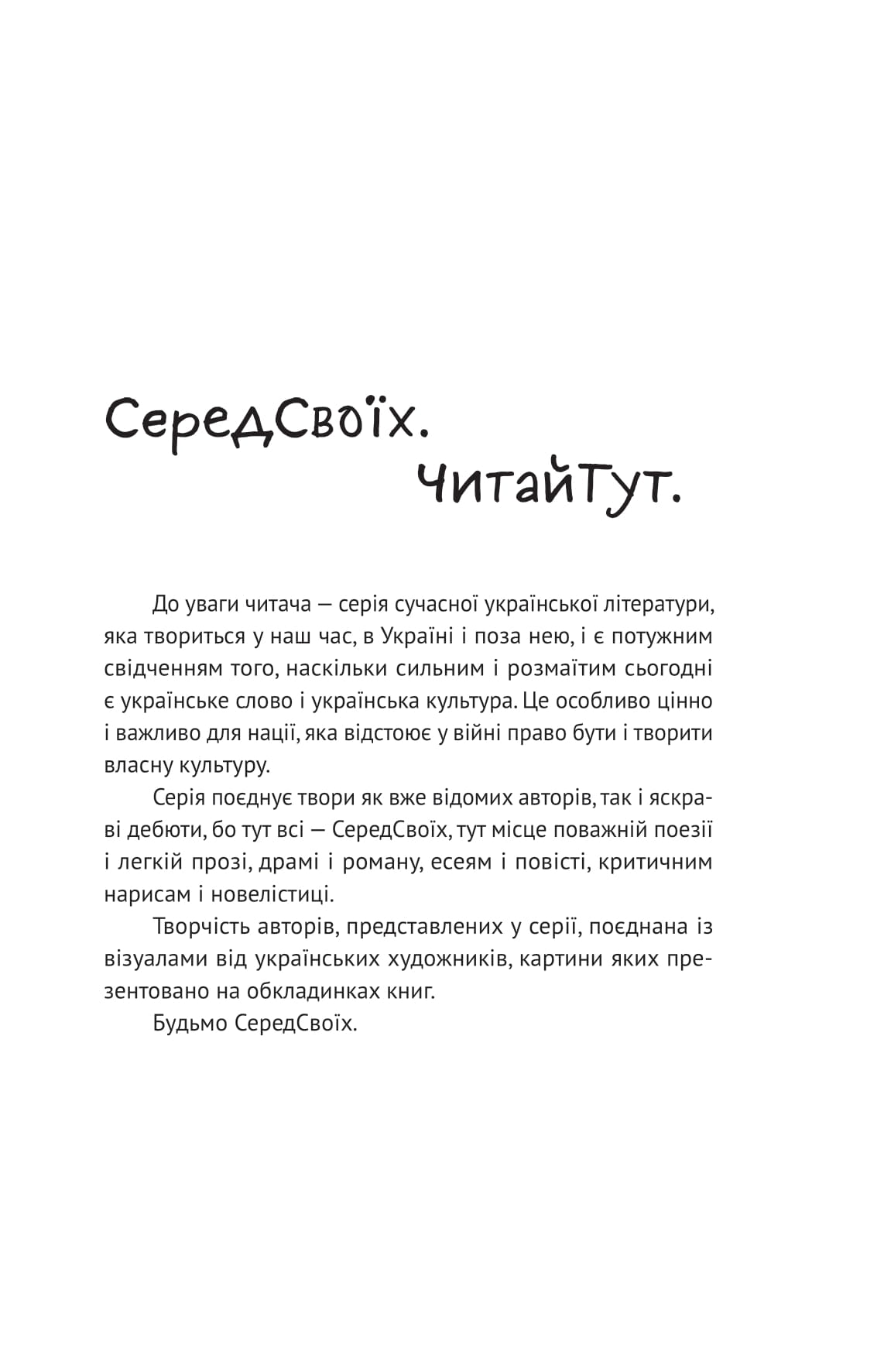 Книга "Олеся Лужецкая. У тебе є ти!" (2840) 1