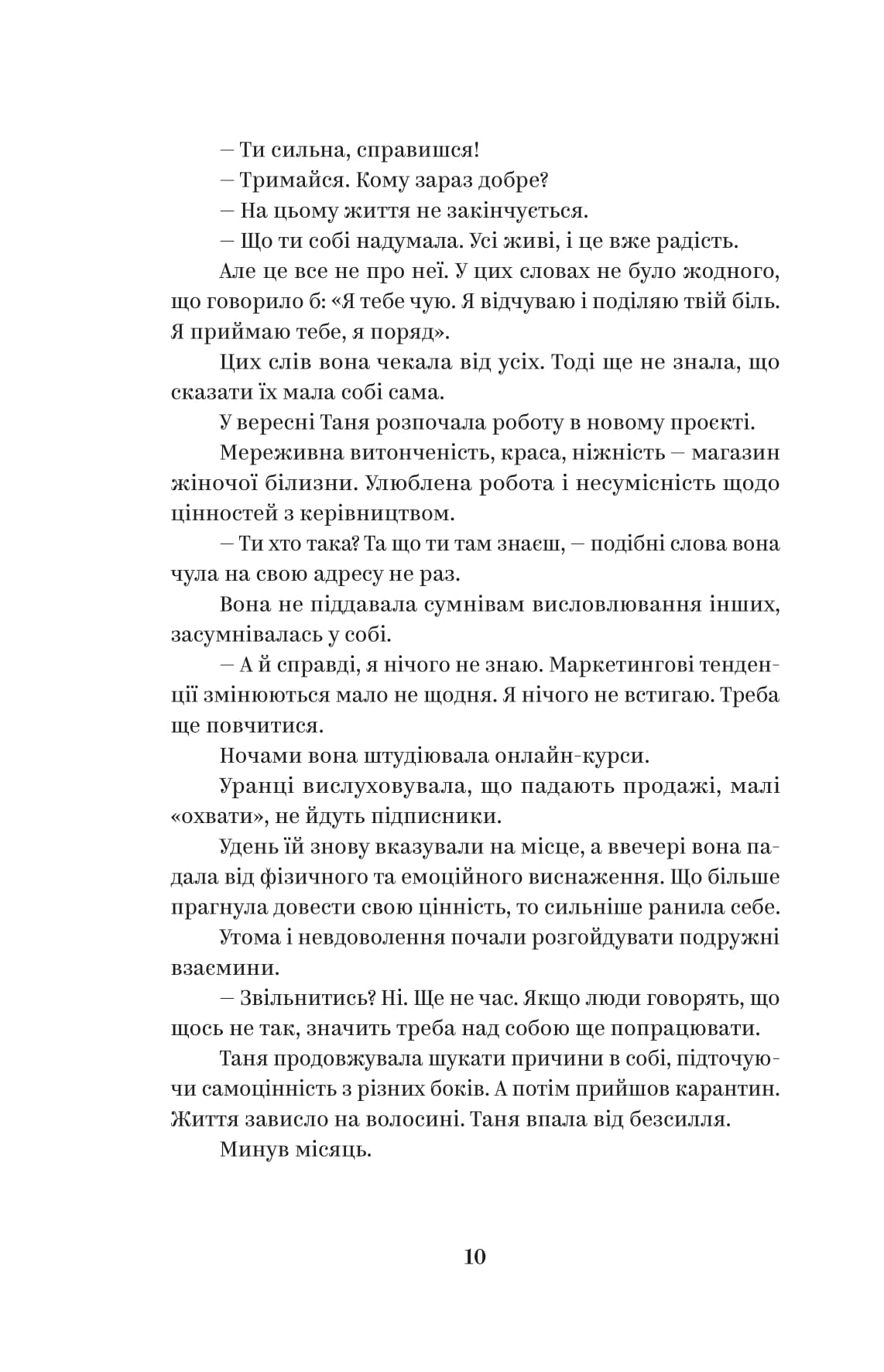 Книга "Олеся Лужецкая. У тебе є ти!" (2840) 7