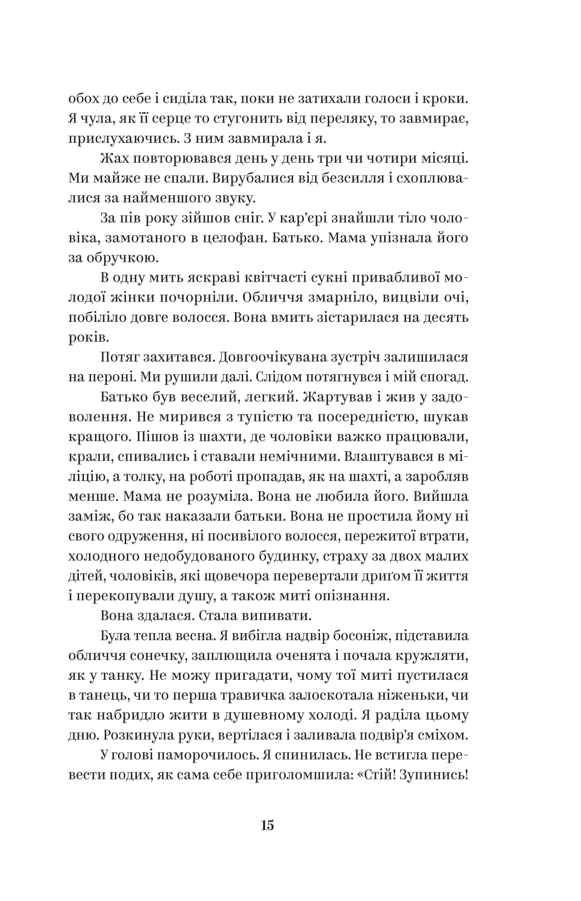 Книга "Олеся Лужецкая. У тебе є ти!" (2840) 12