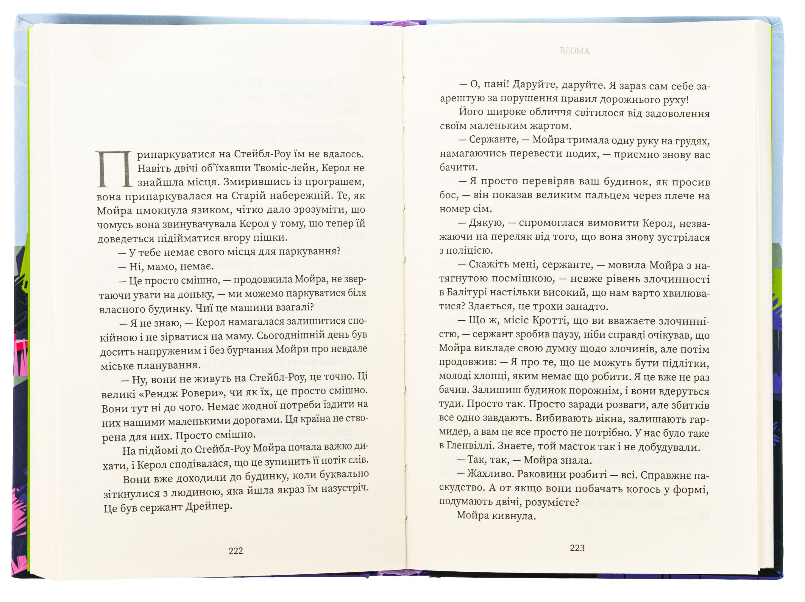 Книга "Грем Нортон. Вдома" (5001) 5
