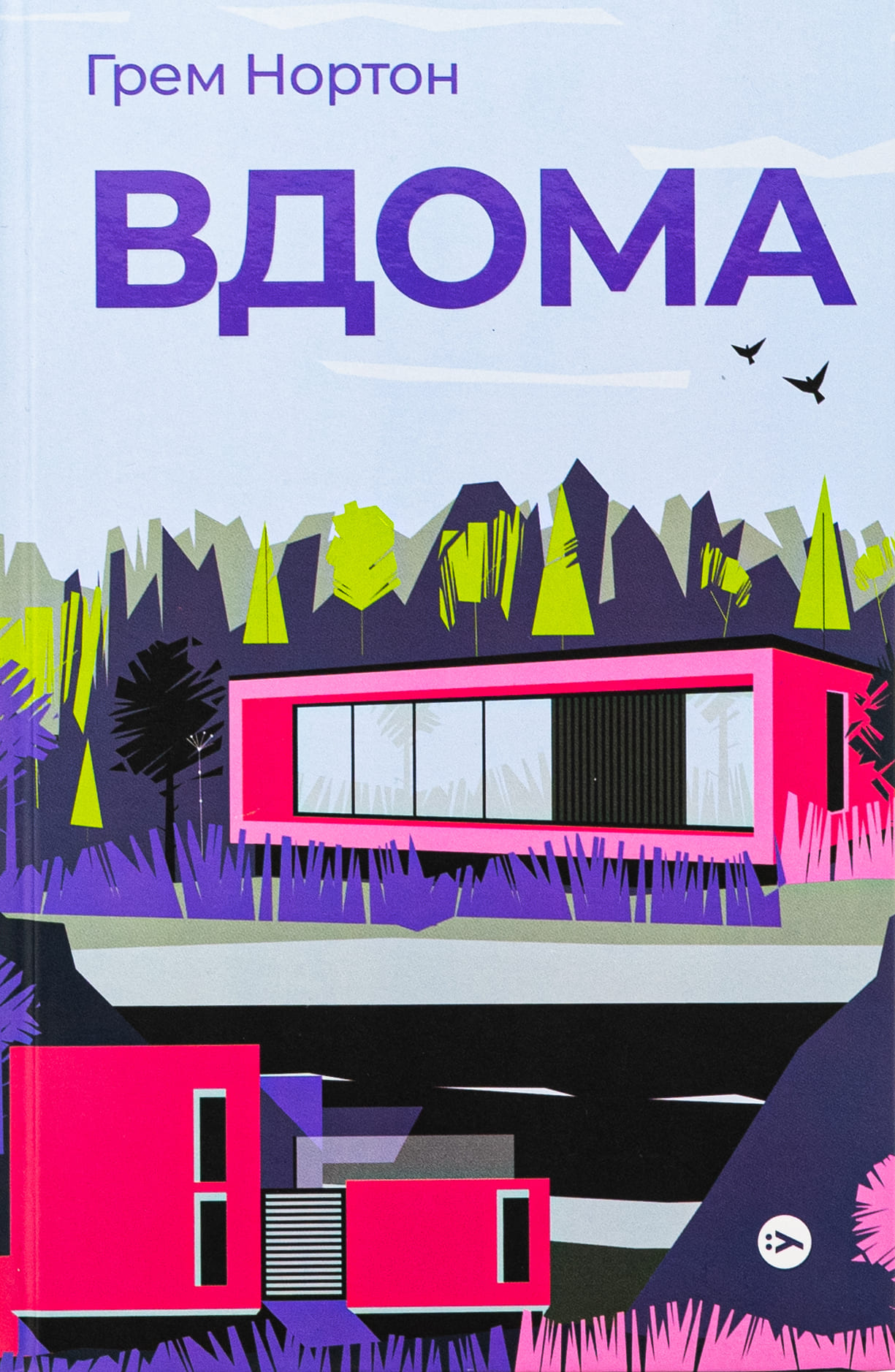 Книга "Грем Нортон. Вдома" (5001)