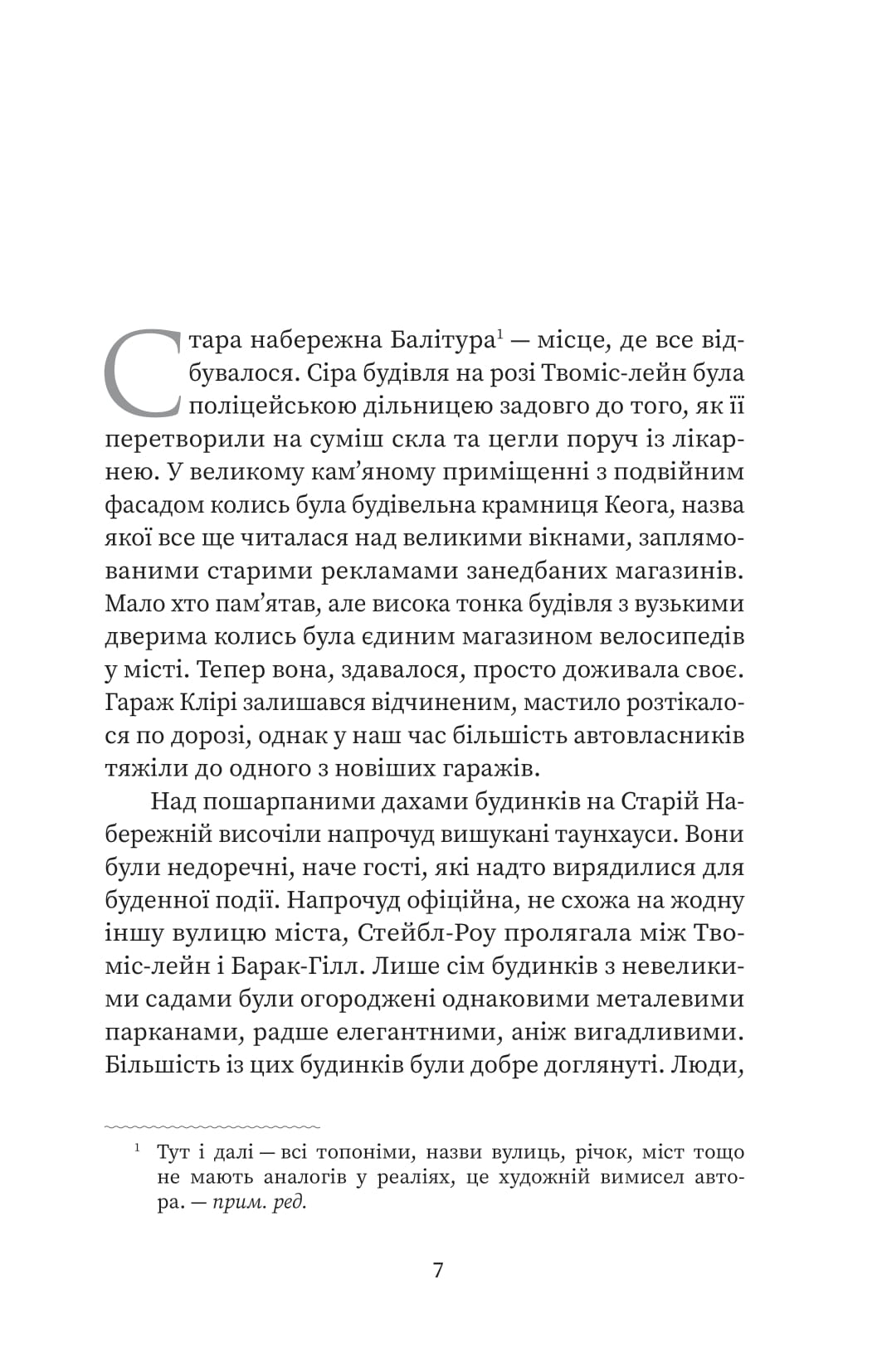 Книга "Грем Нортон. Вдома" (5001) 7
