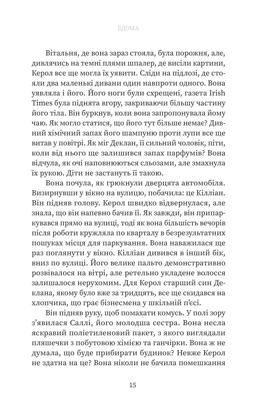 Книга "Грем Нортон. Вдома" (5001) 15