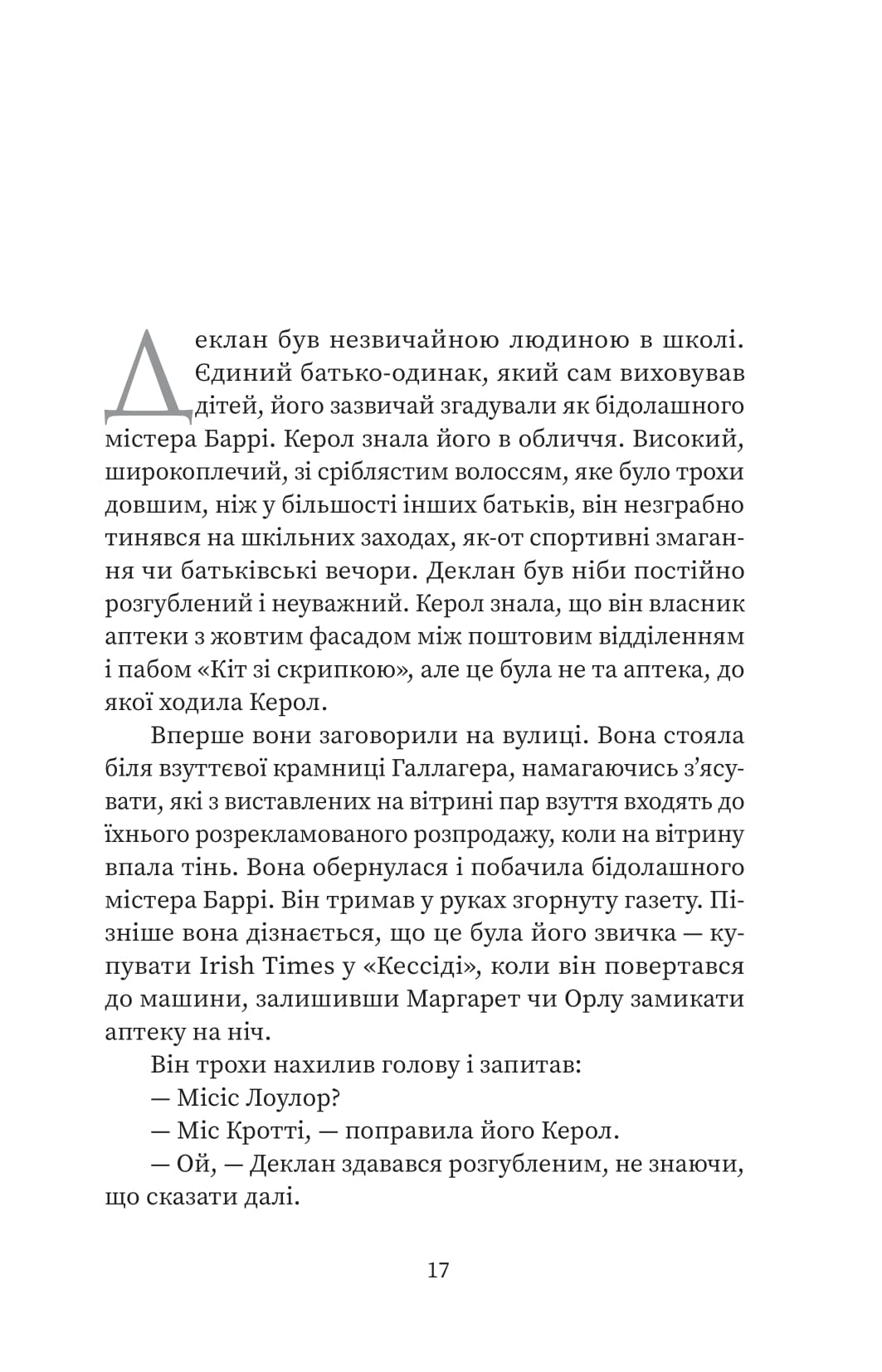 Книга "Грем Нортон. Вдома" (5001) 17