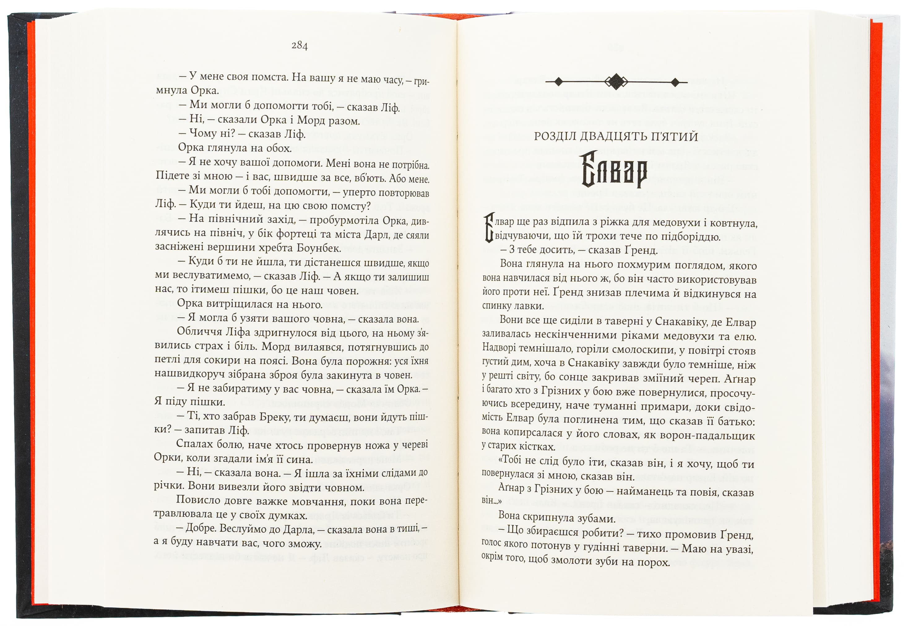 Книга "Джон Гвінн. Тінь Богів" (5025) 3