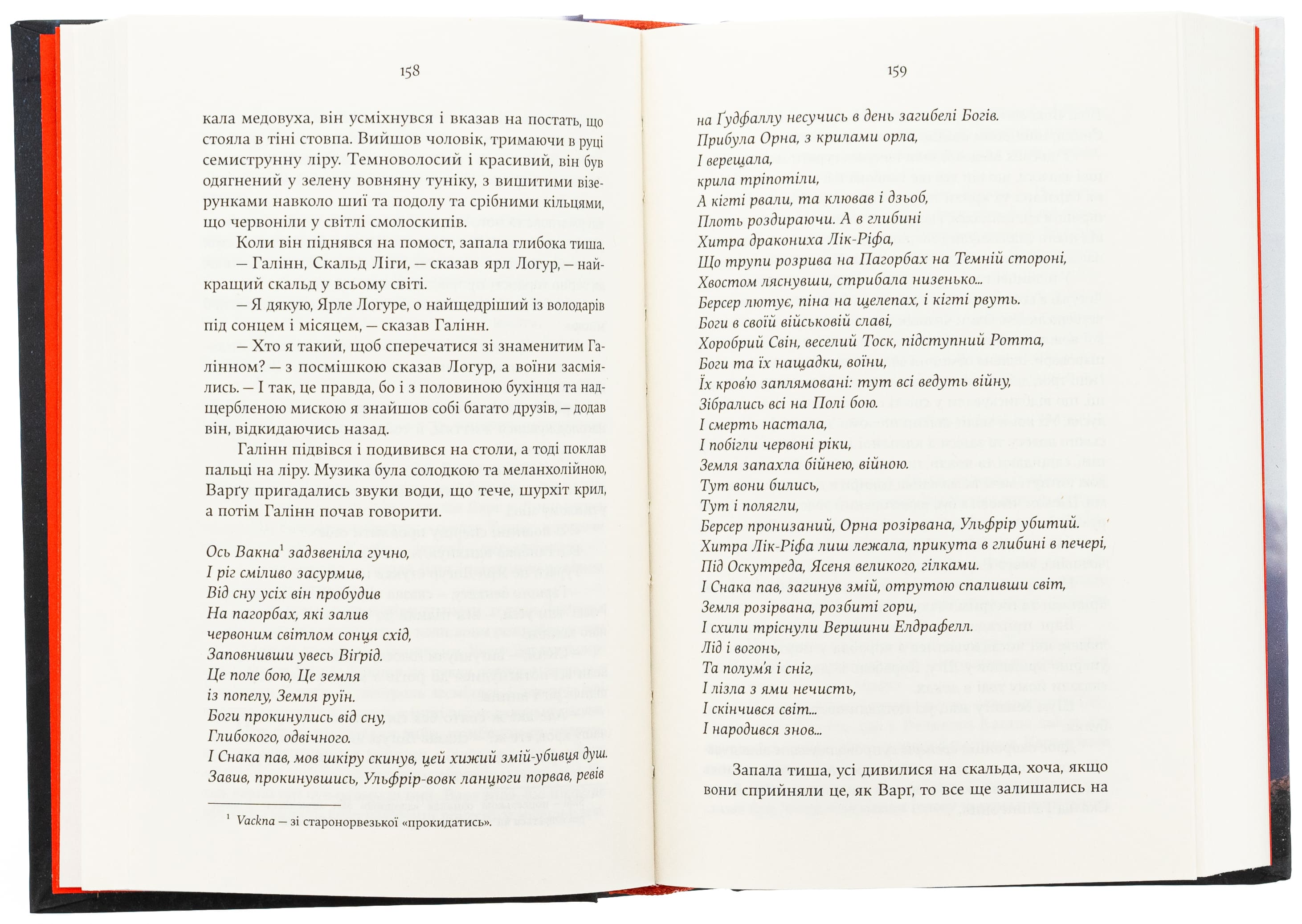 Книга "Джон Гвінн. Тінь Богів" (5025) 4