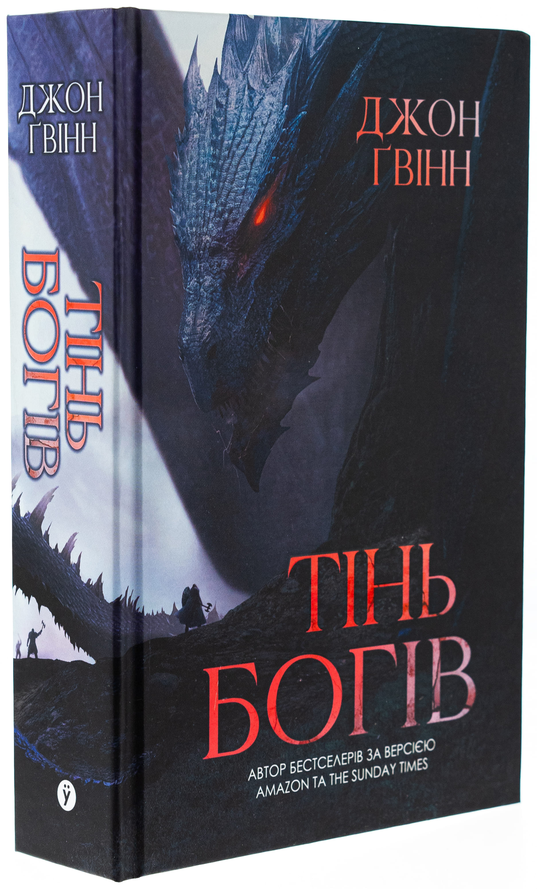 Книга "Джон Гвінн. Тінь Богів" (5025) 2