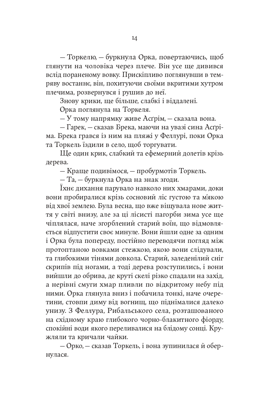 Книга "Джон Гвінн. Тінь Богів" (5025) 11