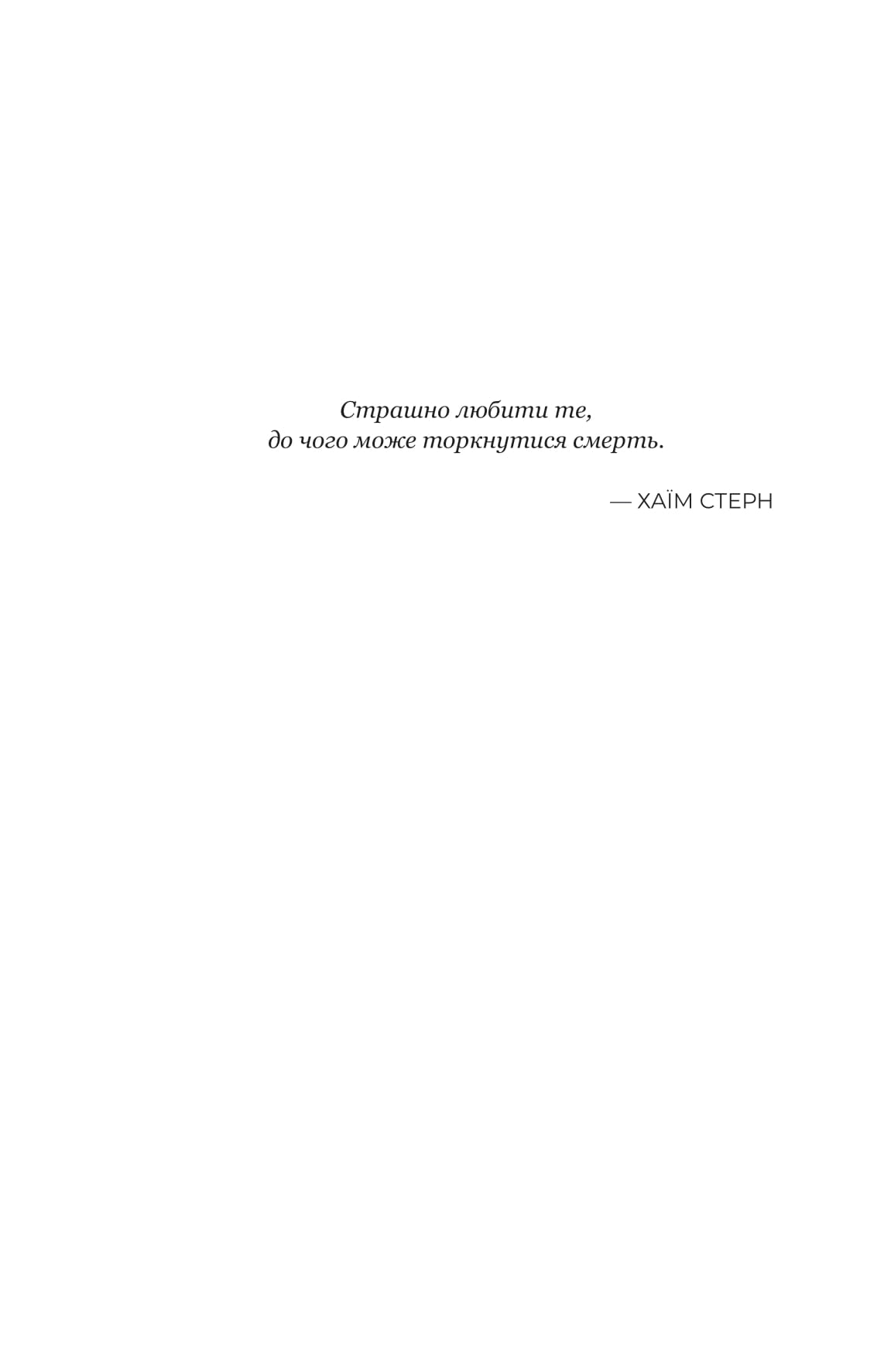 Книга "Крістофер Паоліні. Фрактальний шум" (5247) 10