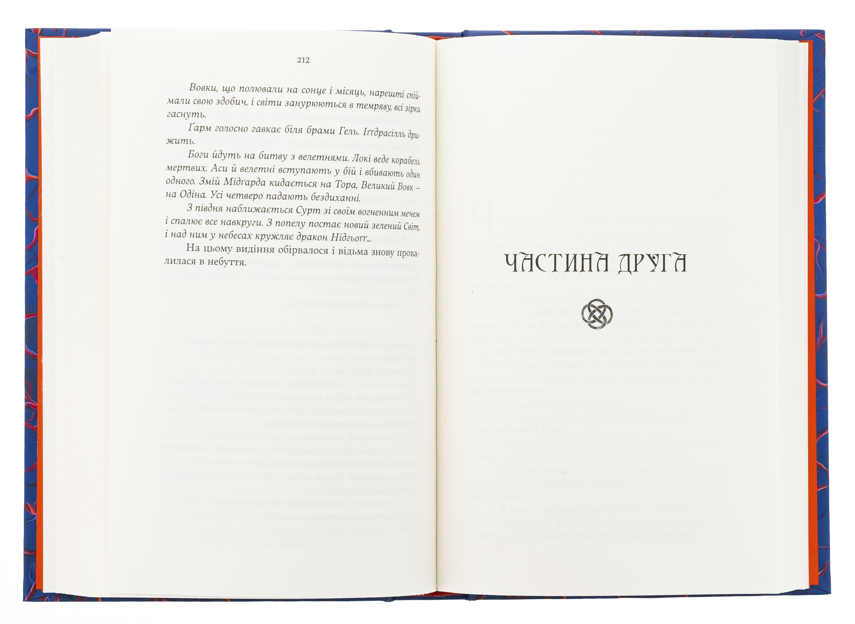 Книга "Женевьева Горничек. Сердце ведьмы" (5223) 4