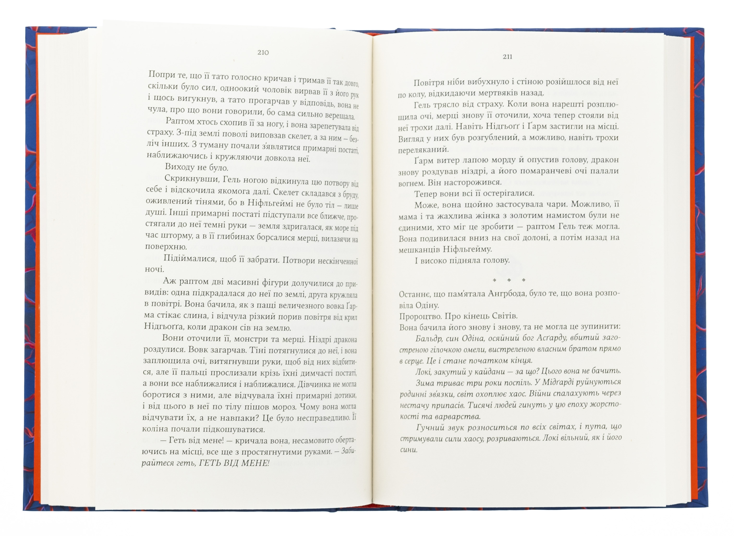 Книга "Женевьева Горничек. Сердце ведьмы" (5223) 5
