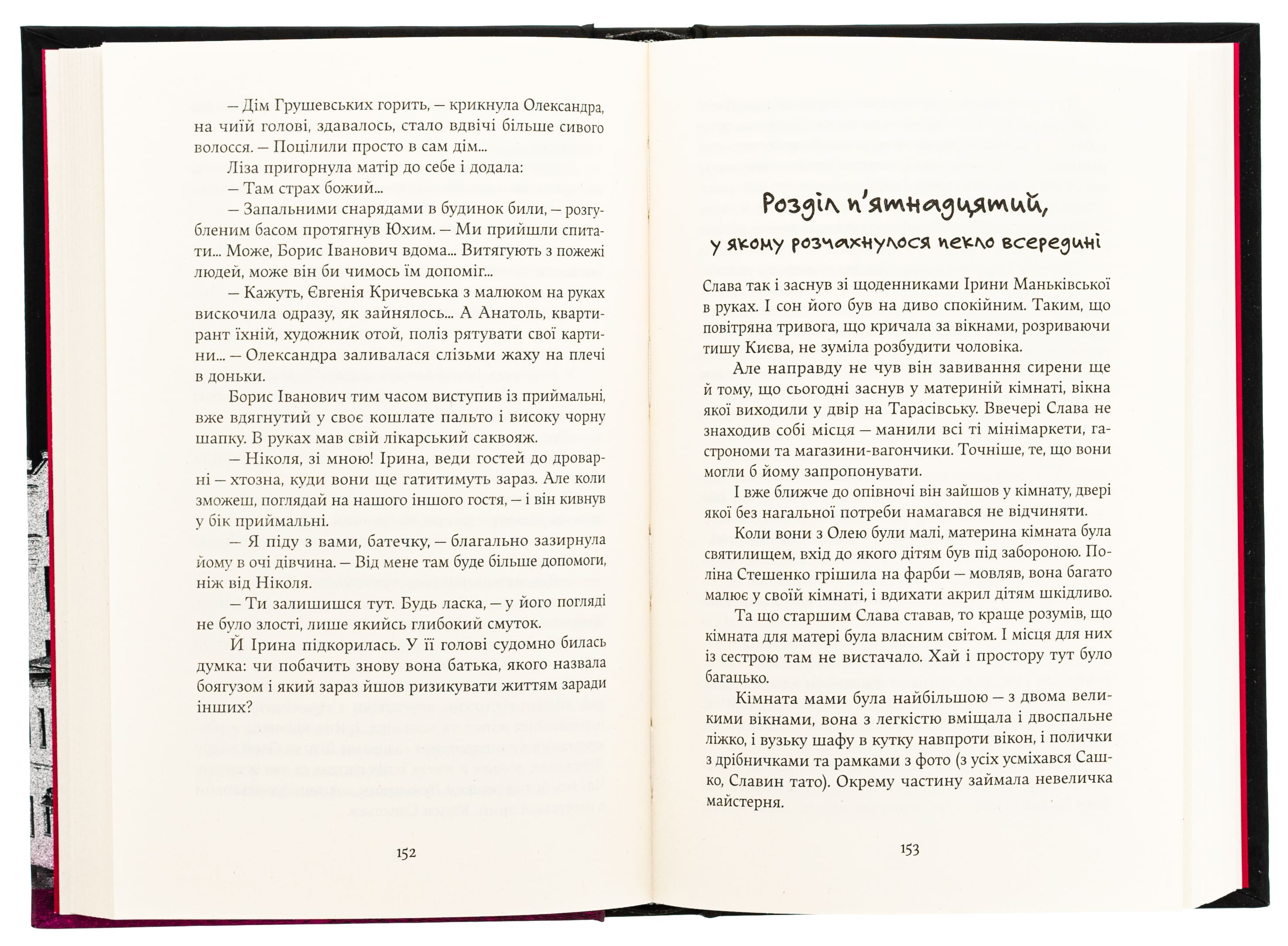 Книга "Катерина Зінов’єва. Дім з вежею через дорогу" (5056) 5