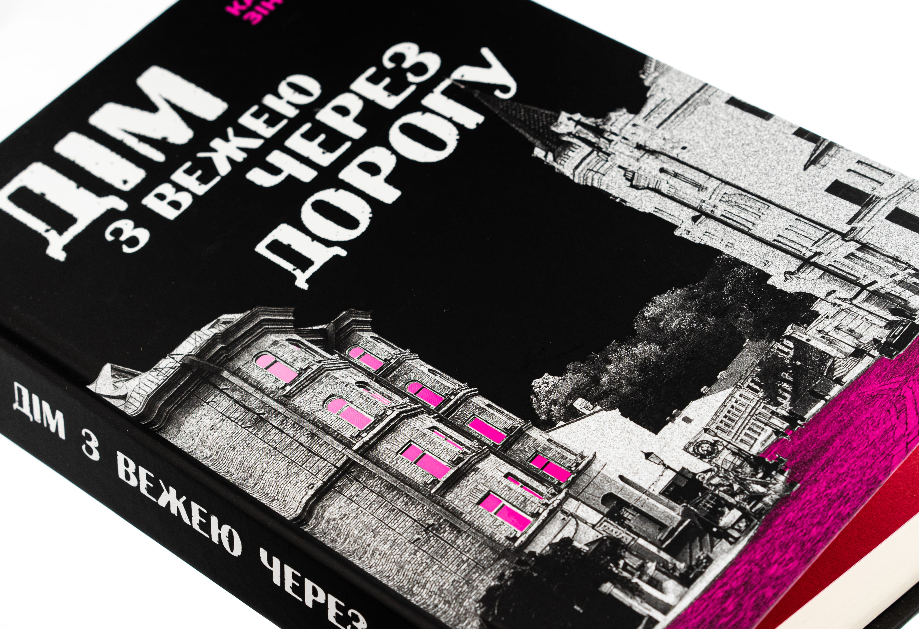 Книга "Катерина Зінов’єва. Дім з вежею через дорогу" (5056) 3