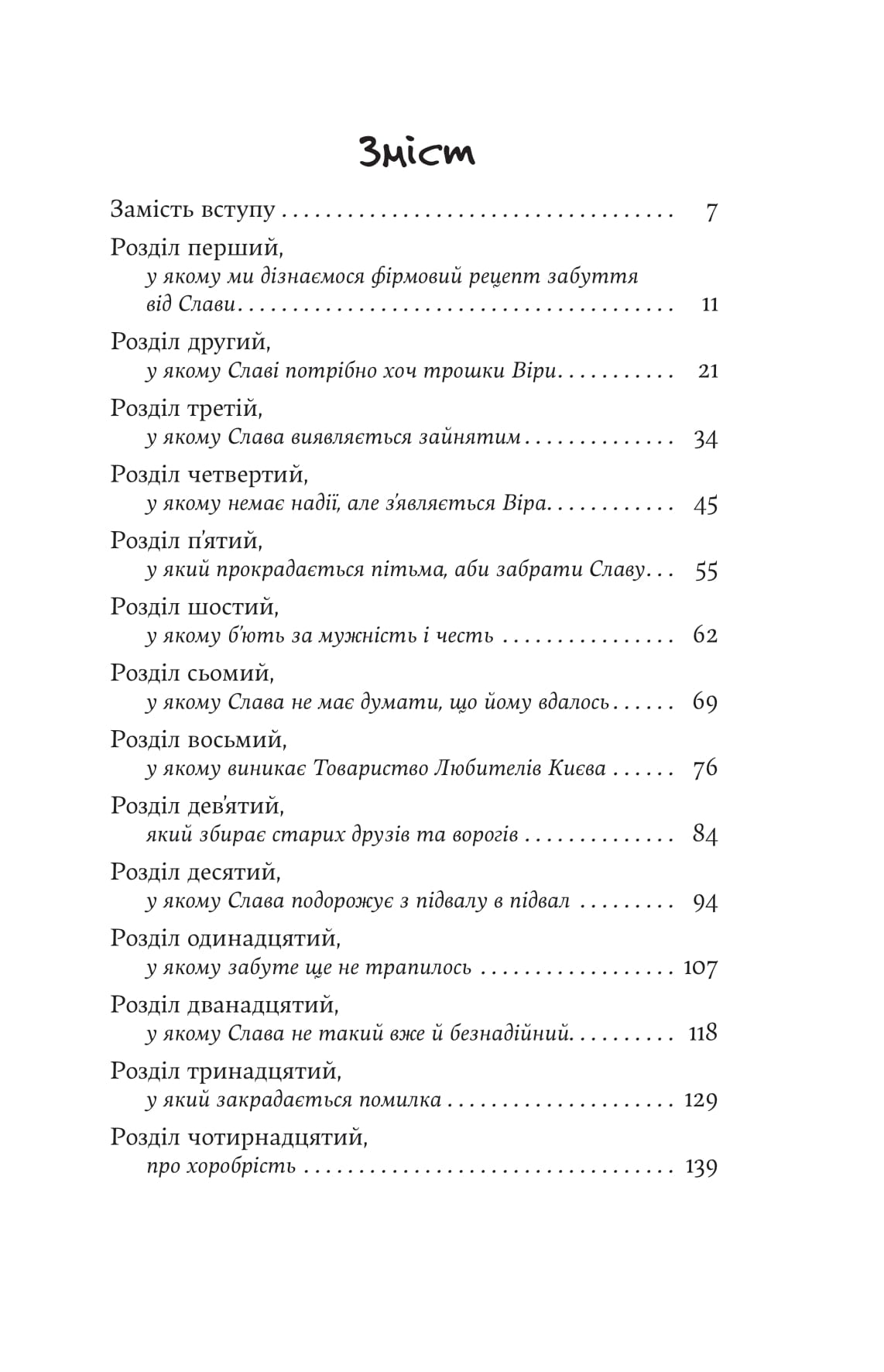 Книга "Катерина Зінов’єва. Дім з вежею через дорогу" (5056) 6