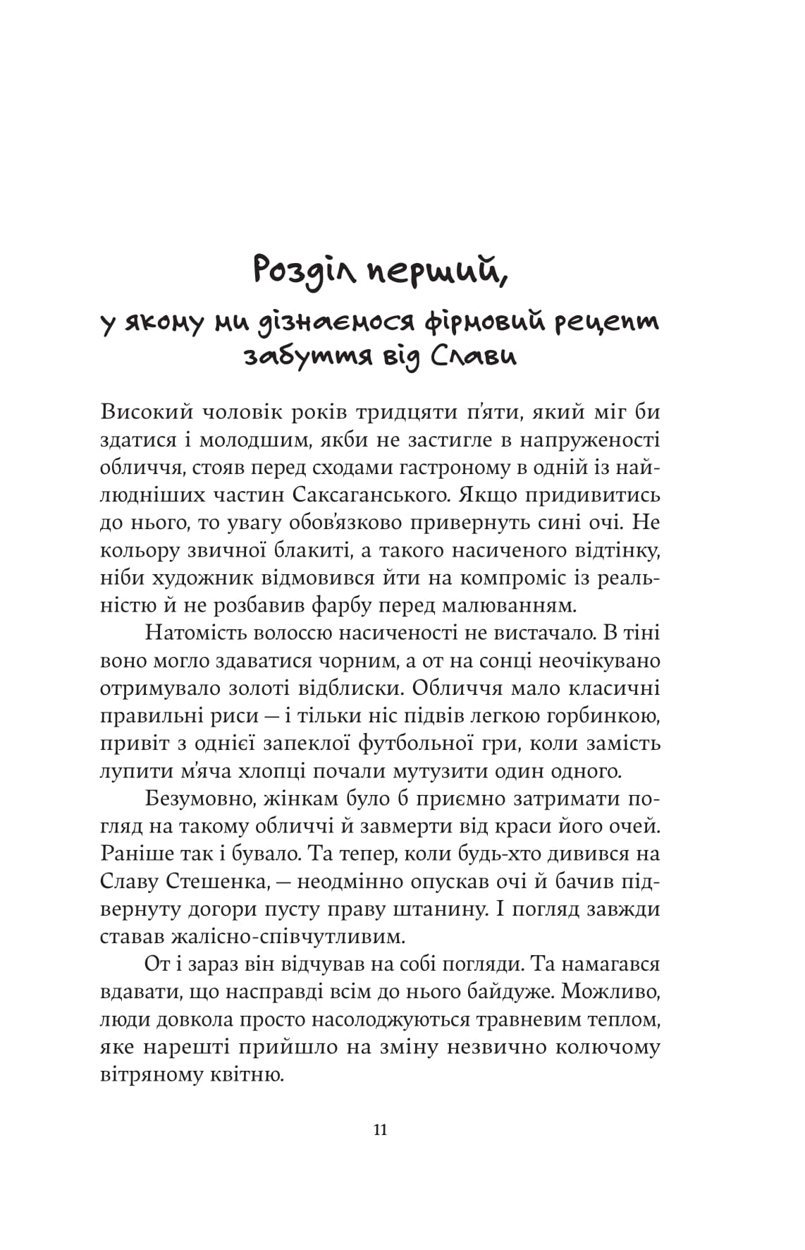 Книга "Катерина Зінов’єва. Дім з вежею через дорогу" (5056) 12