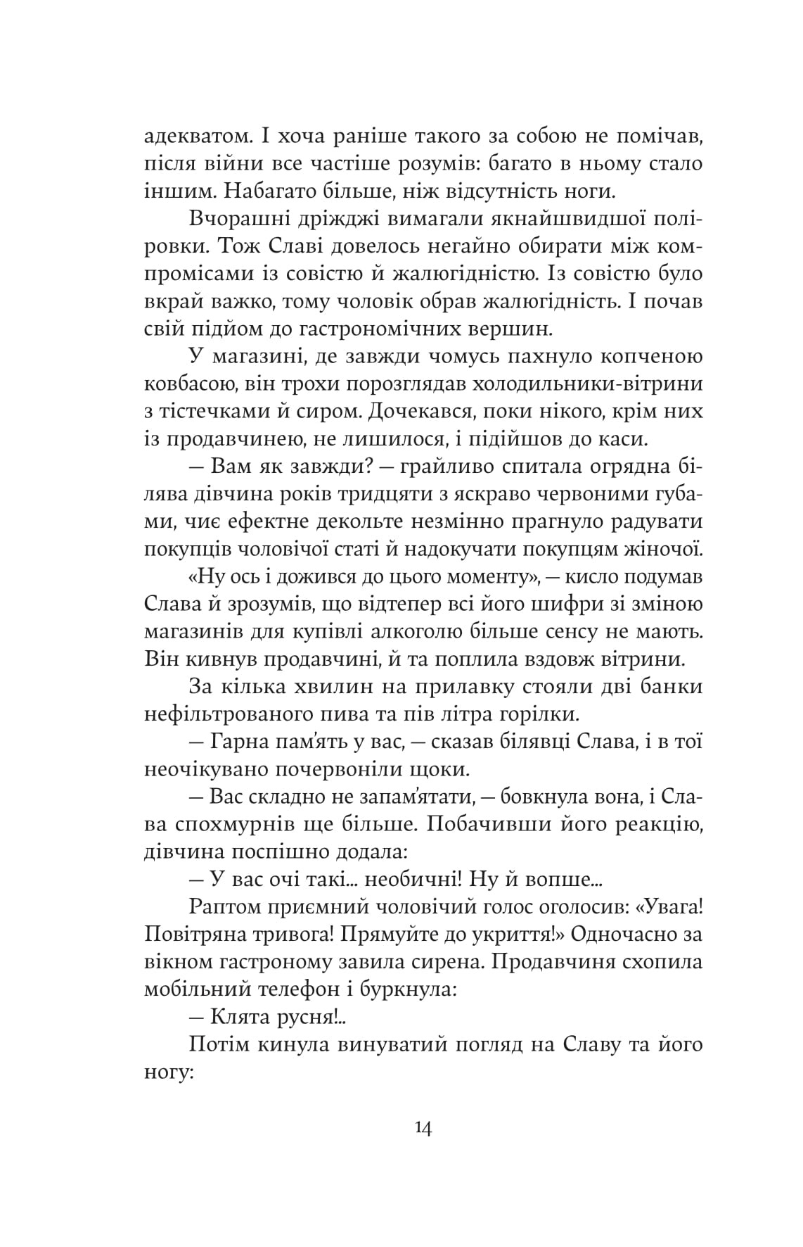 Книга "Катерина Зінов’єва. Дім з вежею через дорогу" (5056) 15