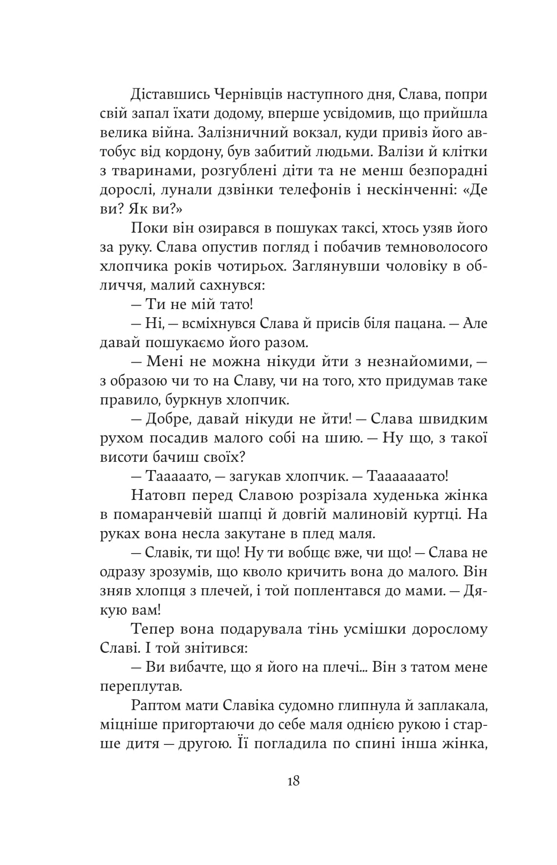 Книга "Катерина Зінов’єва. Дім з вежею через дорогу" (5056) 19