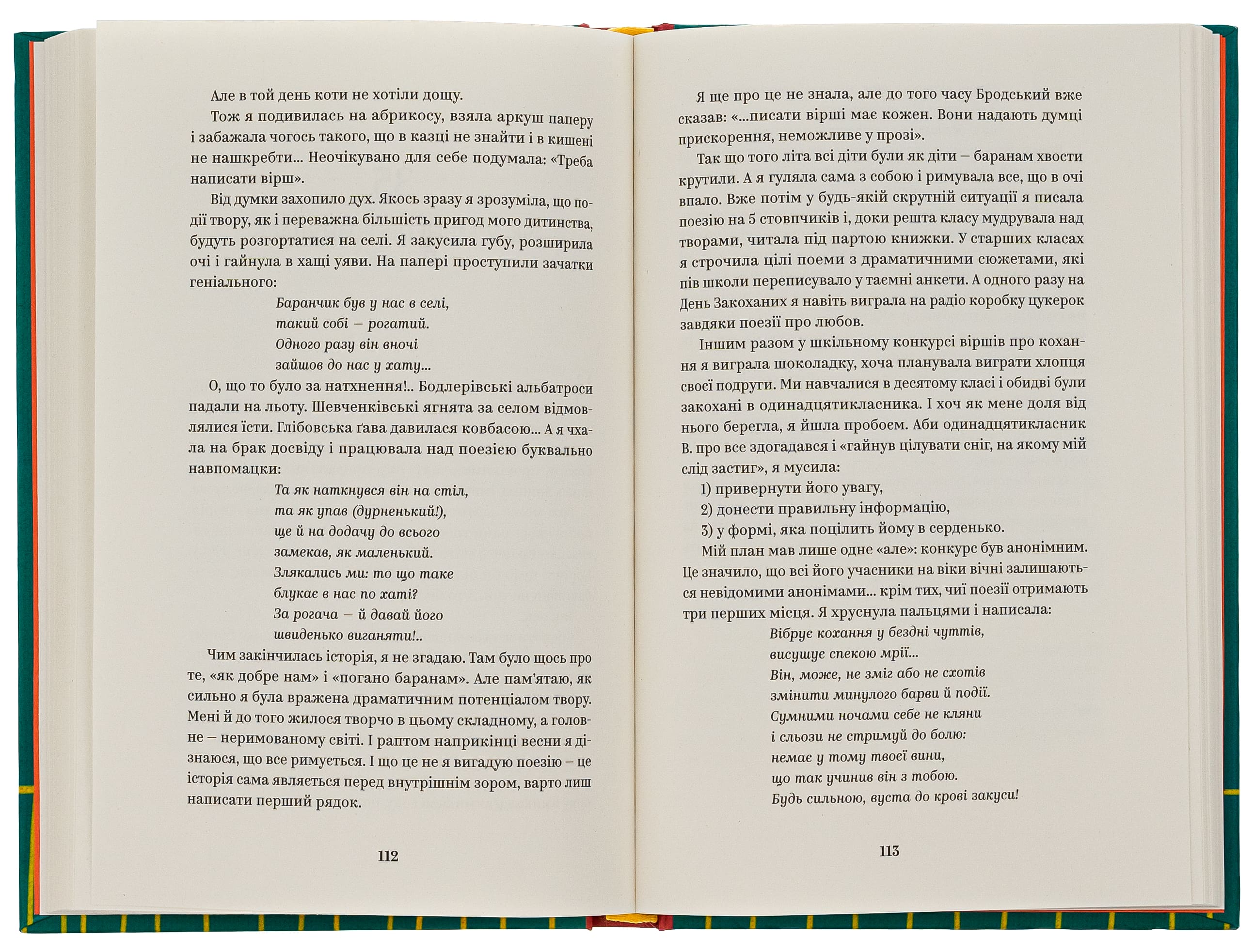 Книга "Наталія Кальченко. ЙО-КЕ-ЛЕ-МЕ-НЕ. 55 історій з дитинств" (2468) 4