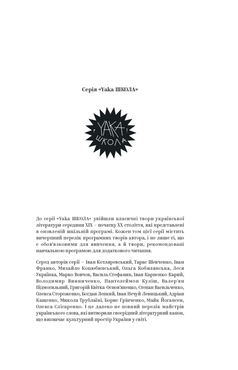 Книга "Валер`ян Підмогильний. Вибрані твори" (2024) 5