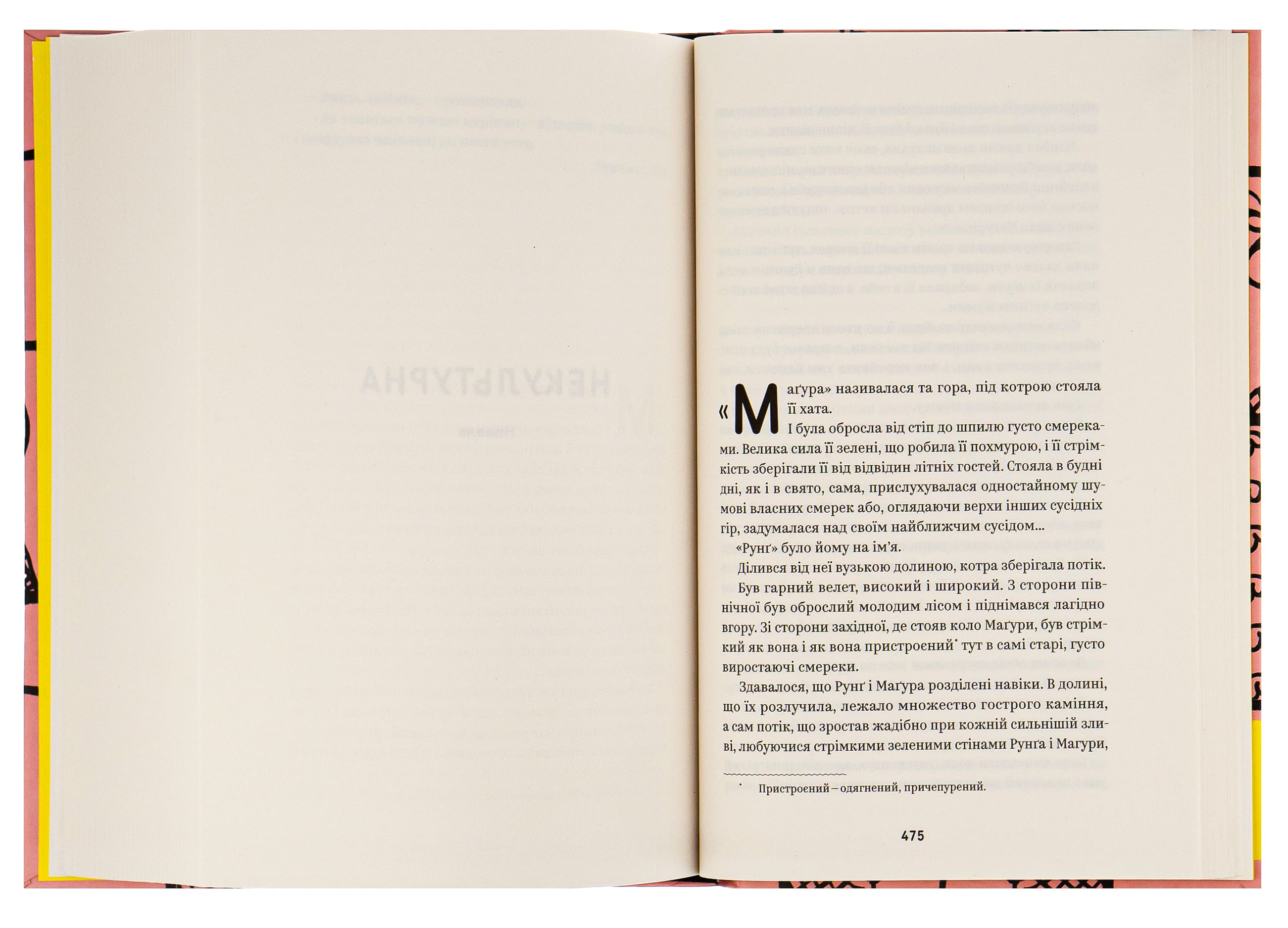 Книга "Ольга Кобилянська. Вибрані твори" (7963) 4