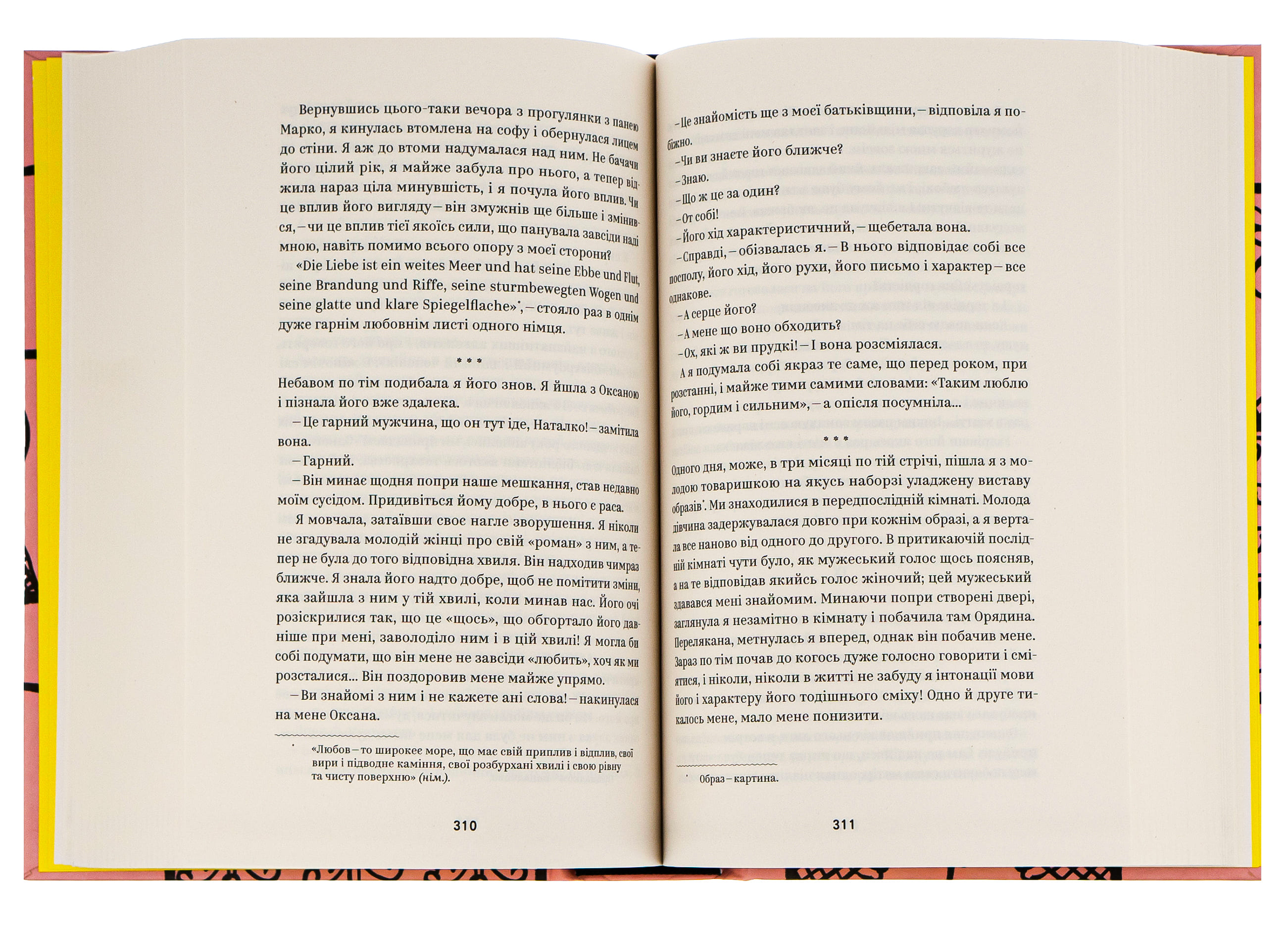 Книга "Ольга Кобилянська. Вибрані твори" (7963) 5