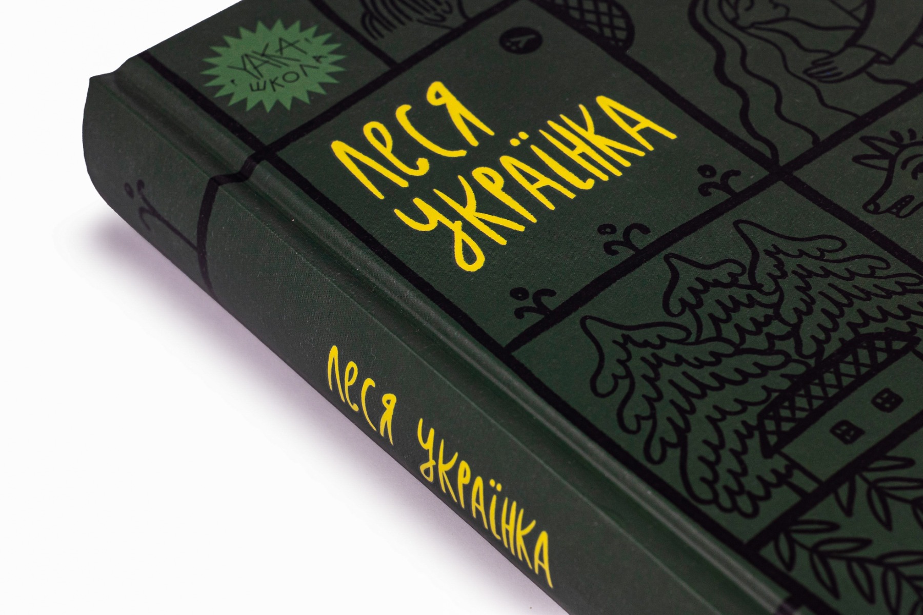Книга "Леся Українка. Вибрані твори" (7796) 3