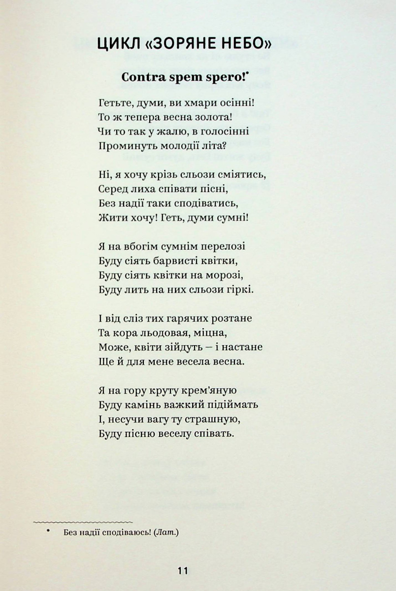 Книга "Леся Українка. Вибрані твори" (7796) 7
