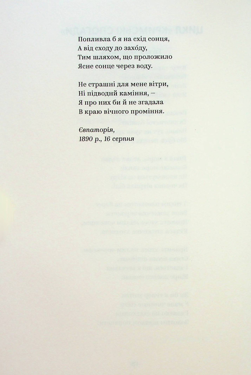 Книга "Леся Українка. Вибрані твори" (7796) 10