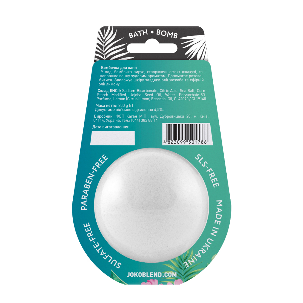 Бомбочка-гейзер для ванной Hello beautiful  Joko Blend 200 г, 834153 1