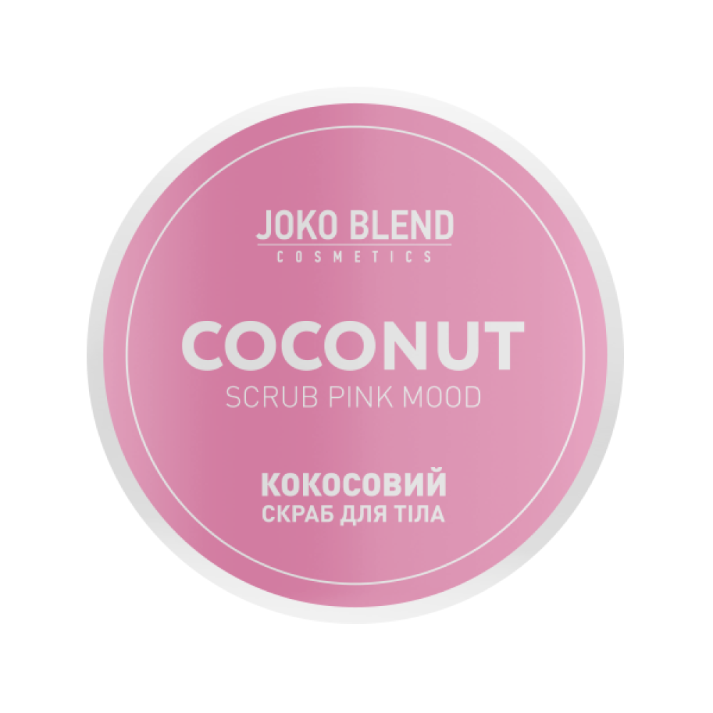 Кокосовый скраб для тела Pink Mood Joko Blend 200 гр 1
