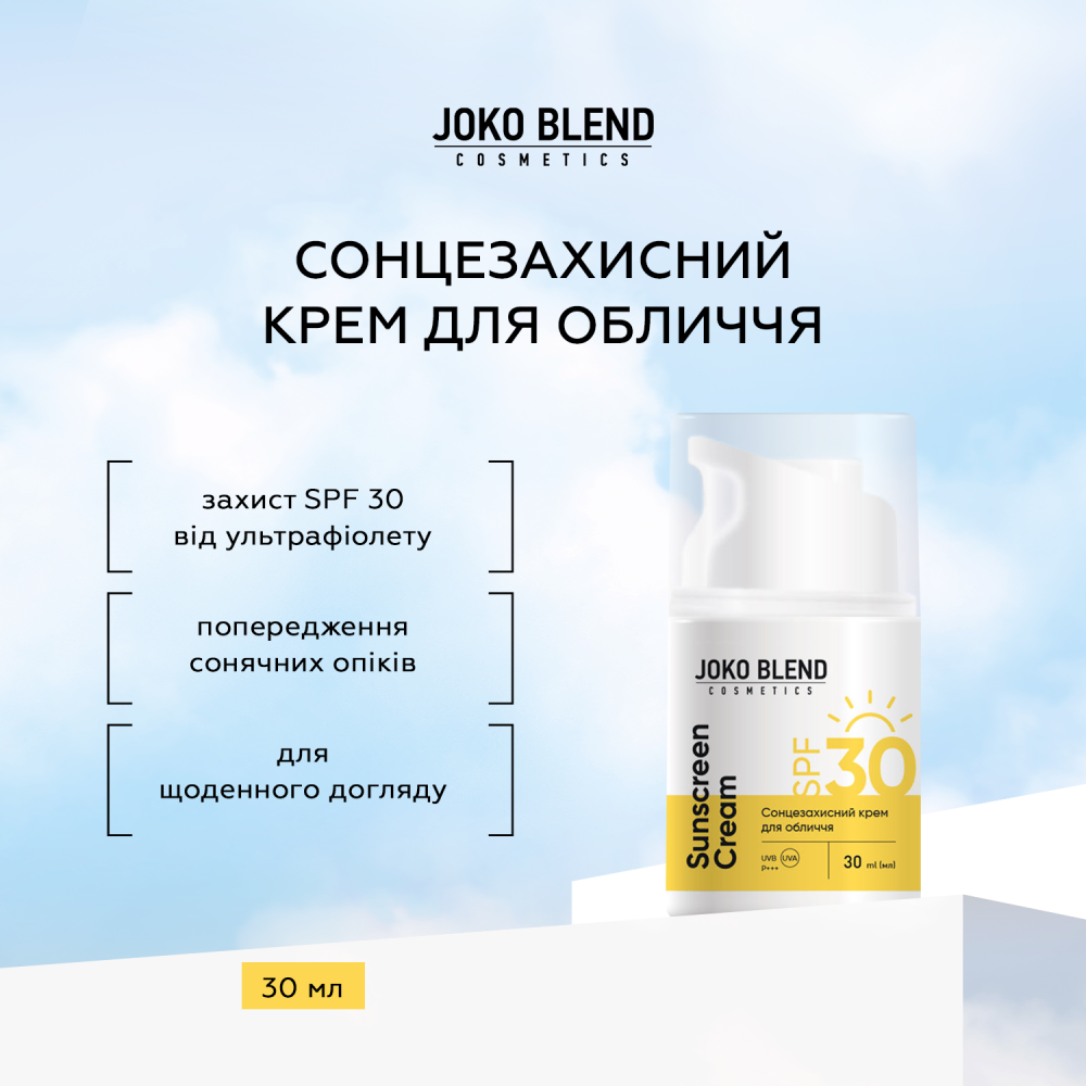 Сонцезахисний крем для обличчя SPF 30 Joko Blend 30 мл, 289553 2