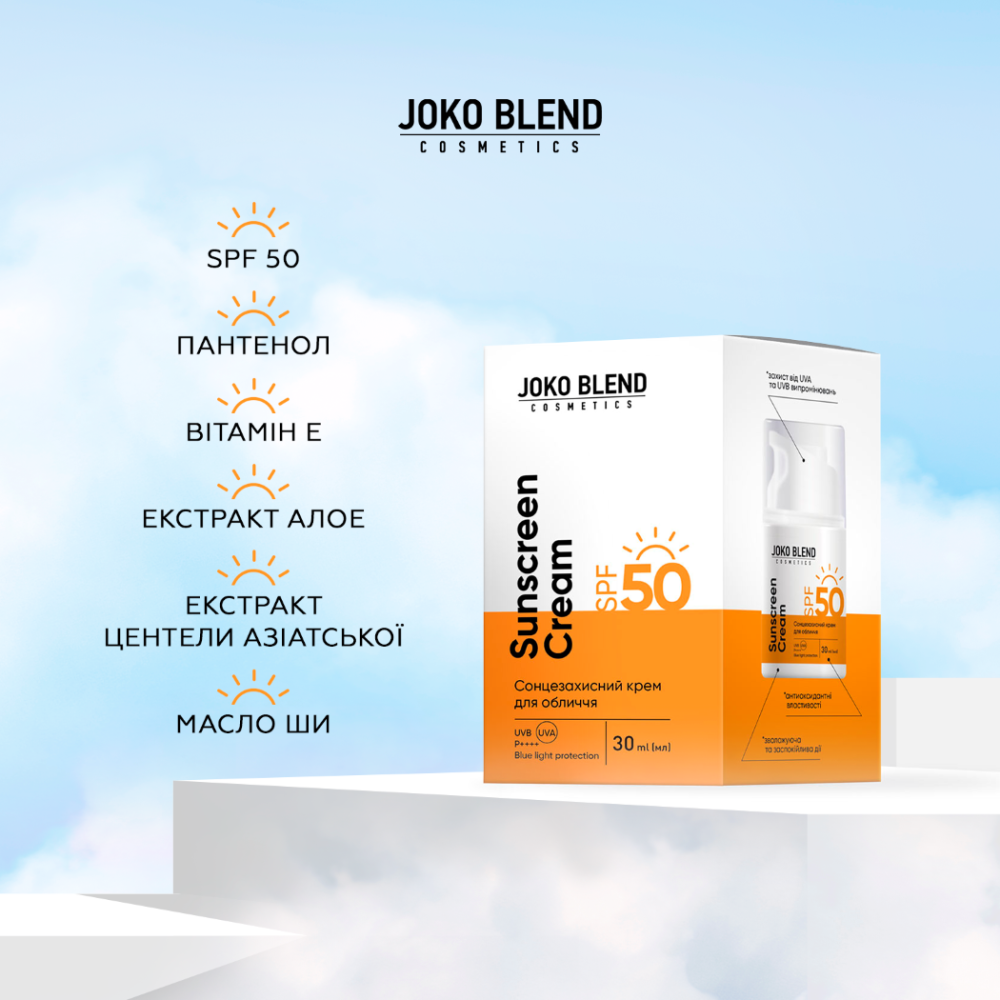 Сонцезахисний крем для обличчя SPF 50 Joko Blend 30 мл, 289554 2