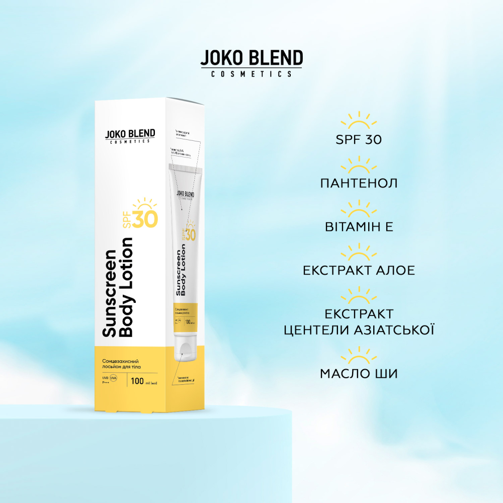 Сонцезахисний лосьйон для тіла SPF 30 Joko Blend 100 мл, 289551 2