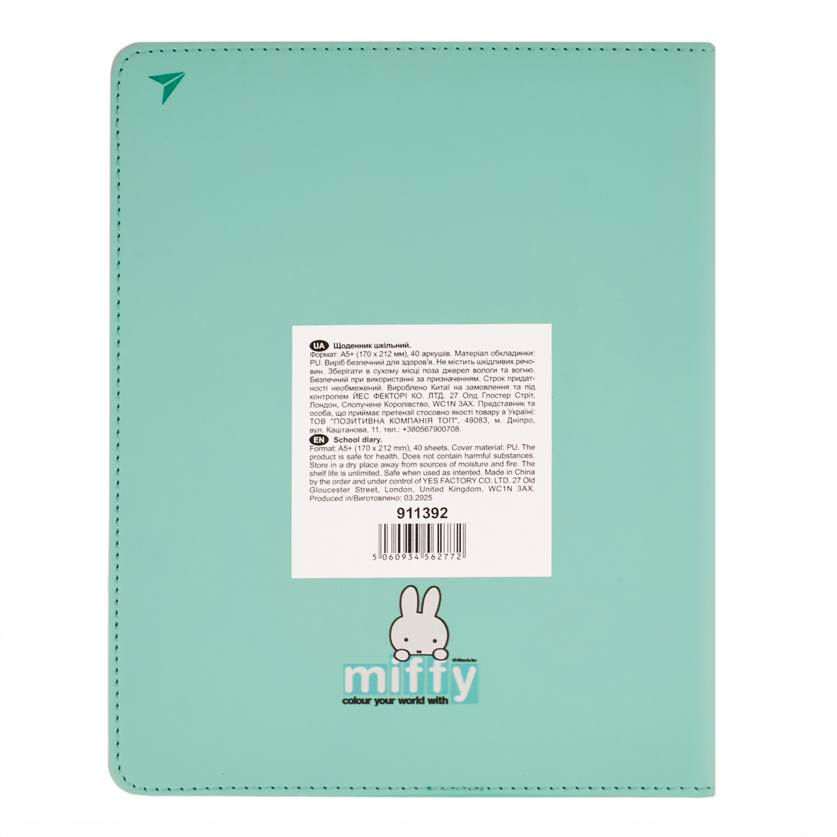 Щоденник шк. PU твердий "Miffy" А5, 40 арк., 911392 YES 7