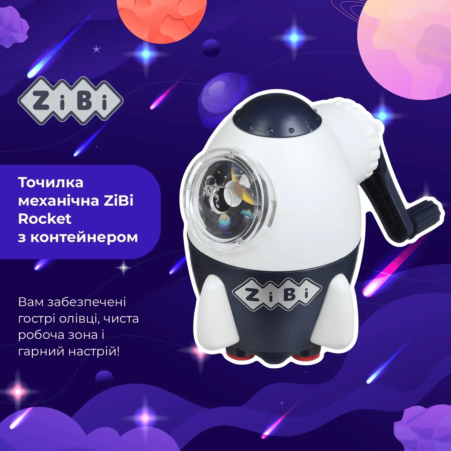 Чинка для олівців Rocket, механічна, білий, ZB.5505 4