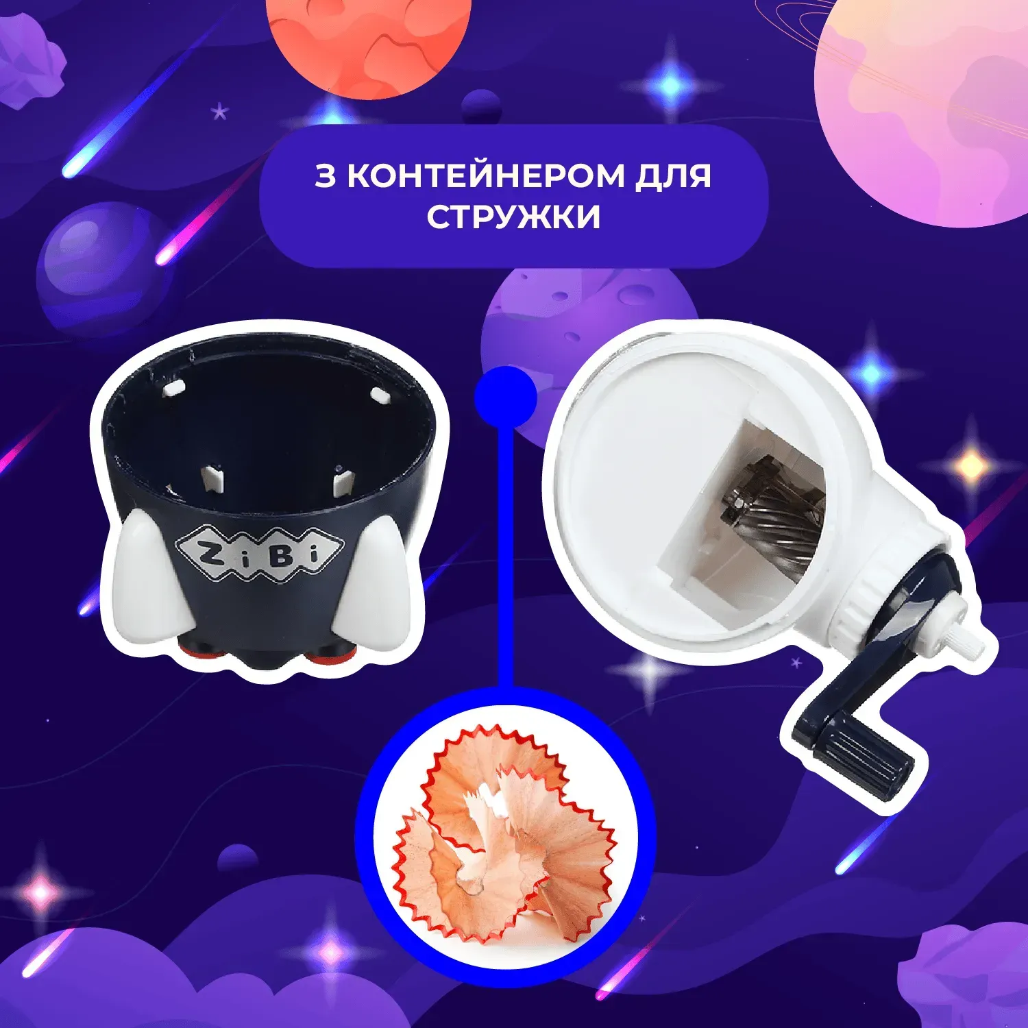 Чинка для олівців Rocket, механічна, білий, ZB.5505 5
