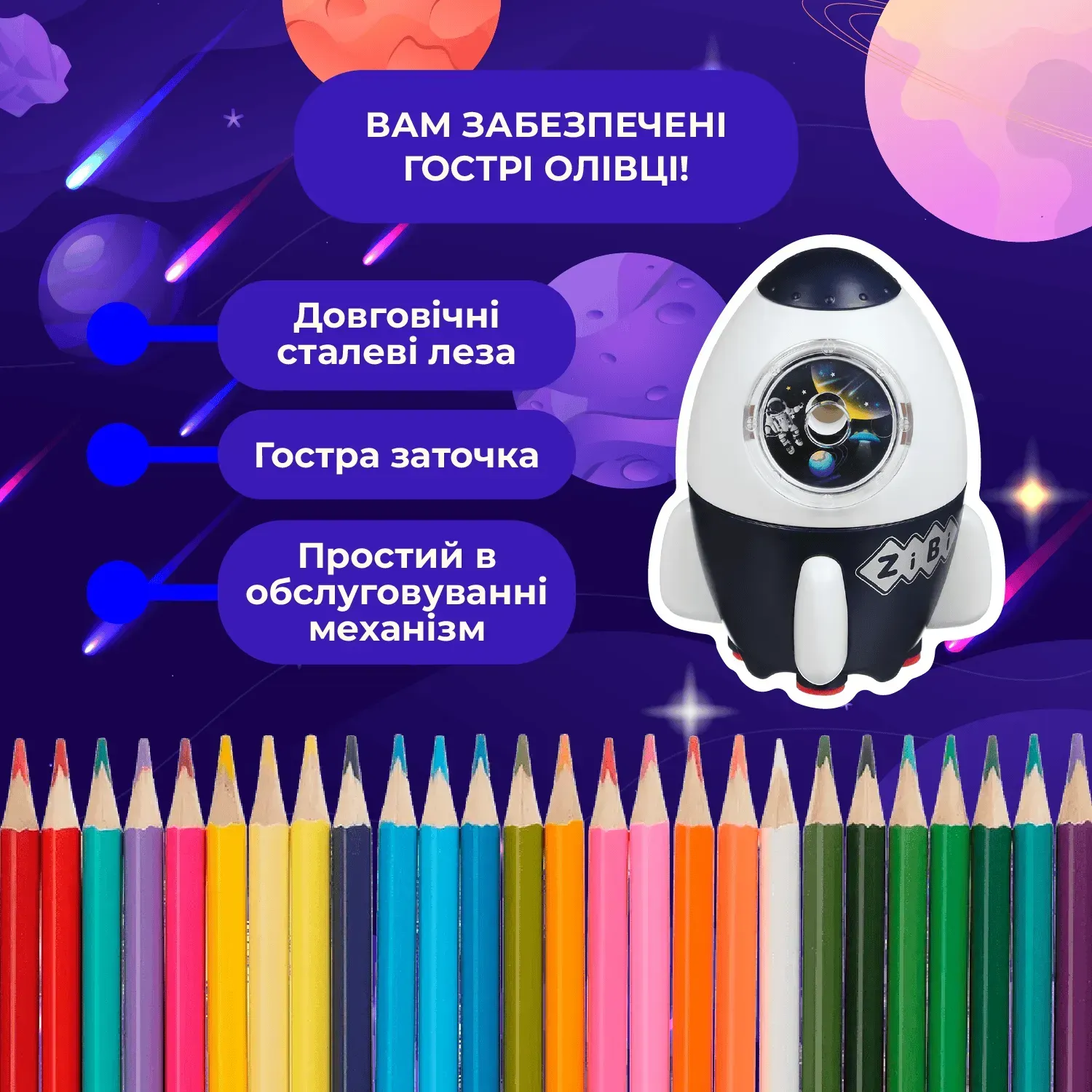 Чинка для олівців Rocket, механічна, білий, ZB.5505 7